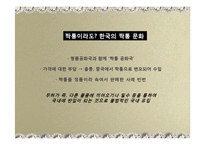 [소비문화] 명품 소비 문화 연구-19