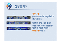 SNS 정부규제의 필요성 찬반 토론-3