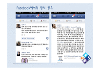 SNS 정부규제의 필요성 찬반 토론-6