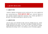 [성심리] 한국의 성문화 실태 연구-6