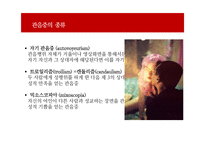 [성심리] 한국의 성문화 실태 연구-12