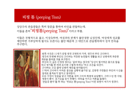 [성심리] 한국의 성문화 실태 연구-14