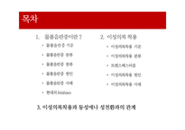 [성심리] 한국의 성문화 실태 연구-16