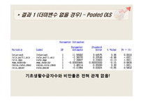 [연구방법론] 비만에 영향을 미치는 사회, 경제, 행동적 요인 분석-18
