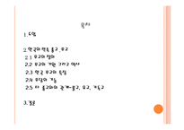 한국의 민속종교 `무교`에 대한 문화적 연구-2