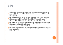 한국의 민속종교 `무교`에 대한 문화적 연구-3