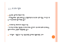 한국의 민속종교 `무교`에 대한 문화적 연구-5