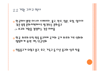 한국의 민속종교 `무교`에 대한 문화적 연구-6