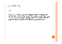 한국의 민속종교 `무교`에 대한 문화적 연구-8
