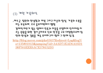 한국의 민속종교 `무교`에 대한 문화적 연구-9