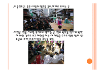 한국의 민속종교 `무교`에 대한 문화적 연구-10