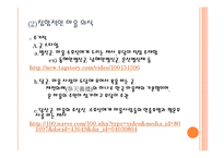 한국의 민속종교 `무교`에 대한 문화적 연구-11