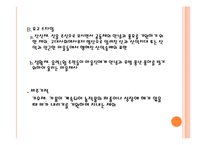 한국의 민속종교 `무교`에 대한 문화적 연구-12