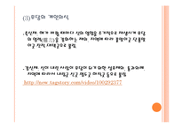 한국의 민속종교 `무교`에 대한 문화적 연구-13