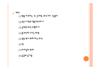 한국의 민속종교 `무교`에 대한 문화적 연구-14