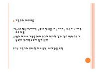 한국의 민속종교 `무교`에 대한 문화적 연구-17