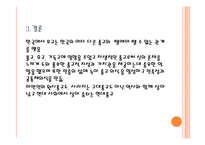 한국의 민속종교 `무교`에 대한 문화적 연구-18