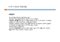 [아동학] 아동 심리장애별 치료 사례 분석-7