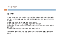 [아동학] 아동 심리장애별 치료 사례 분석-11
