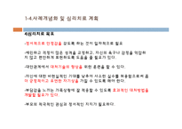 [아동학] 아동 심리장애별 치료 사례 분석-16