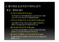 황사영 백서 사건 조사-7