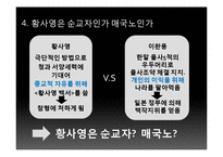 황사영 백서 사건 조사-8