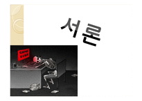[학교복지] 중학생 대상 게임중독 예방 및 치료 프로그램-3