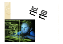 [학교복지] 중학생 대상 게임중독 예방 및 치료 프로그램-8