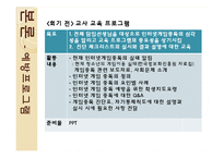 [학교복지] 중학생 대상 게임중독 예방 및 치료 프로그램-12