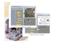 [학교복지] 중학생 대상 게임중독 예방 및 치료 프로그램-17