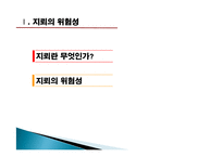 [국제기구론] ICBL의 활동 연구-4