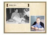 [국제협상론] 한국과 프랑스 외규장각 도서반환 협상 연구-18