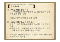 [국제협상론] 한국과 프랑스 외규장각 도서반환 협상 연구-20