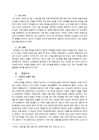 [노인복지] 지하철의 노인 친화적 환경 제공 실태 연구-4