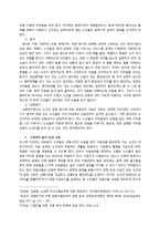 [노인복지] 지하철의 노인 친화적 환경 제공 실태 연구-5