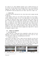 [노인복지] 지하철의 노인 친화적 환경 제공 실태 연구-6