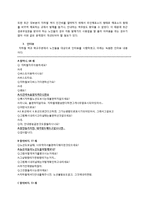 [노인복지] 지하철의 노인 친화적 환경 제공 실태 연구-9