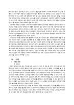 [노인복지] 지하철의 노인 친화적 환경 제공 실태 연구-11