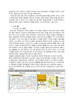 [노인복지] 지하철의 노인 친화적 환경 제공 실태 연구-13