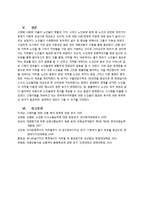 [노인복지] 지하철의 노인 친화적 환경 제공 실태 연구-14