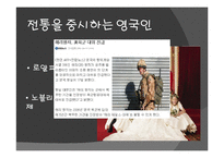 [유럽경제] 영국의 경제와 문화-7