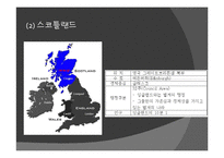 [유럽경제] 영국의 경제와 문화-9