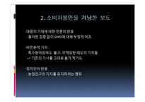 [환경학] Gmo 찬성 의견-18