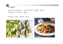 [국제문화] 중국의 음식, 차와 술 문화 및 비즈니스 매너 조사-11