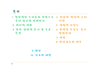 [이상심리] 불안장애 원인 및 치료와 예방-2