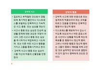 [이상심리] 불안장애 원인 및 치료와 예방-12