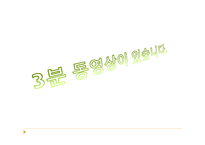 [이상심리] 불안장애 원인 및 치료와 예방-14