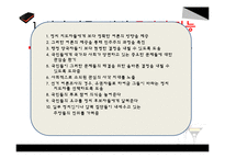 선거 여론조사가 선거에 미치는 영향-10