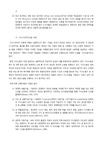[사회통계] 근무시간 자율제와 가사일, 가족과 함께 보내는 시간과의 상관관계-4