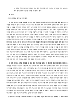 [사회통계] 근무시간 자율제와 가사일, 가족과 함께 보내는 시간과의 상관관계-9